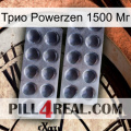 Трио Powerzen 1500 Мг 31